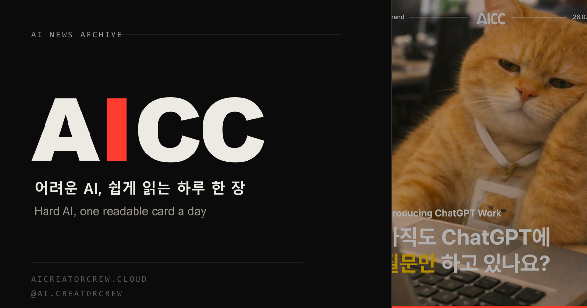 Example logoAICC 로고
